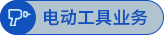 威客电竞·VKGAME(中国区)官方网站